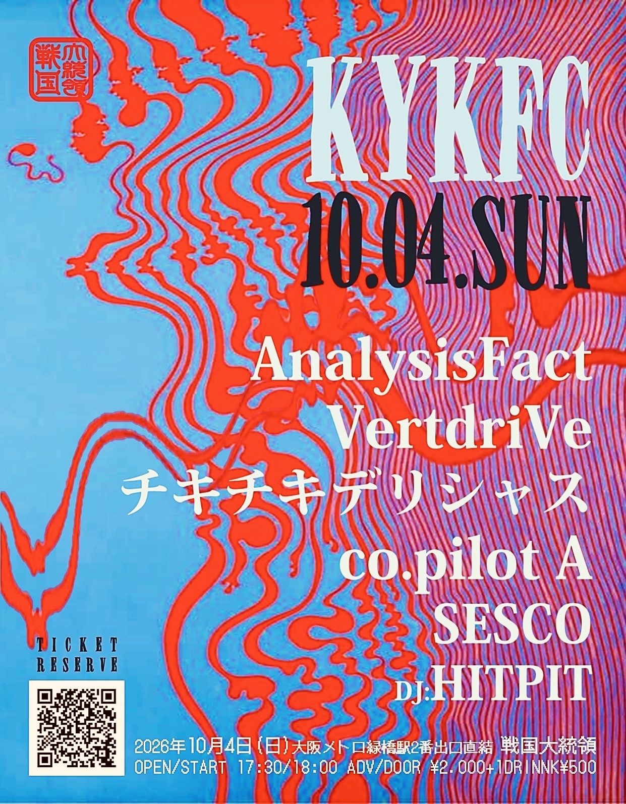 KYKFC Flyer