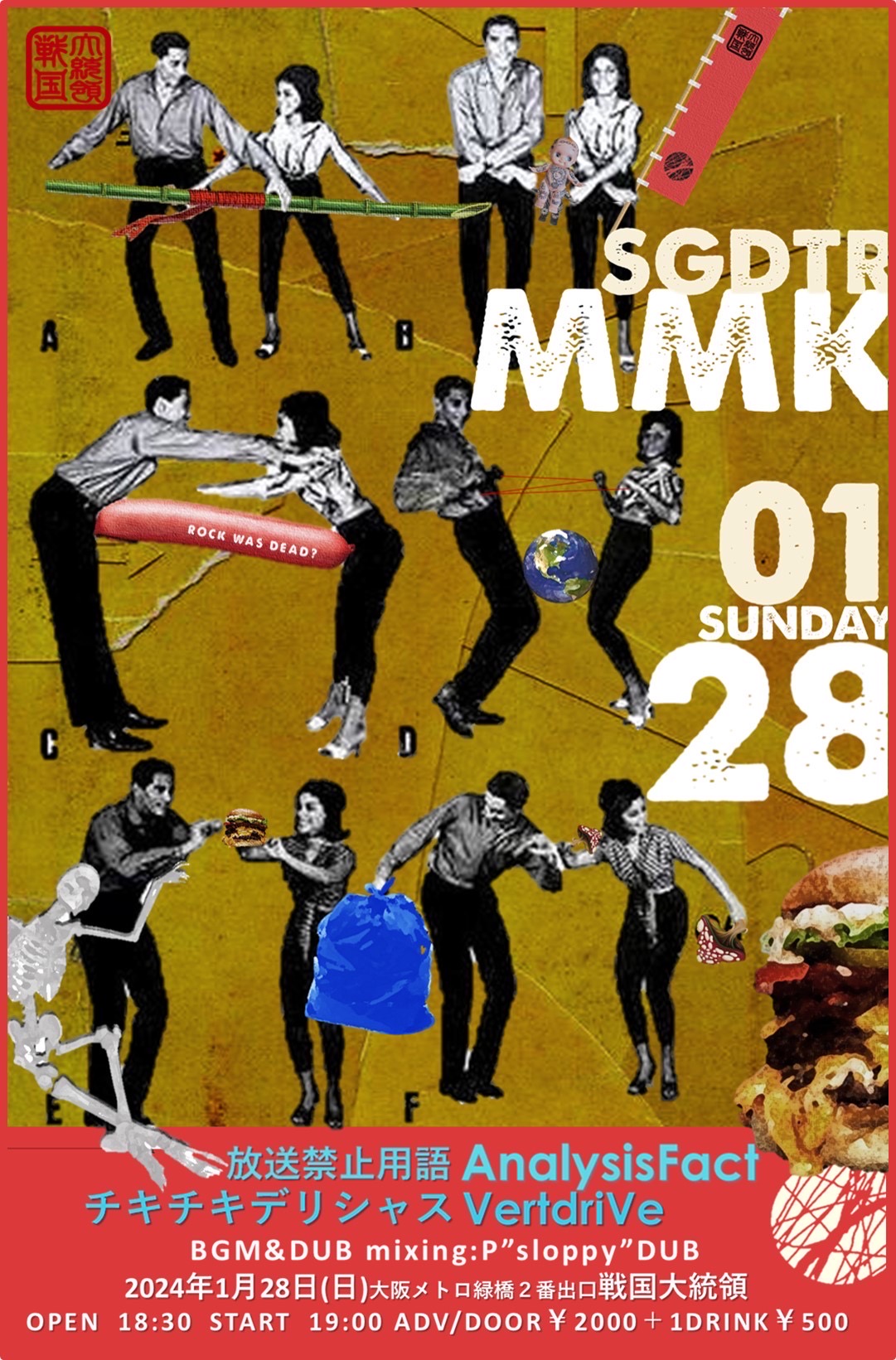 MMK Flyer
